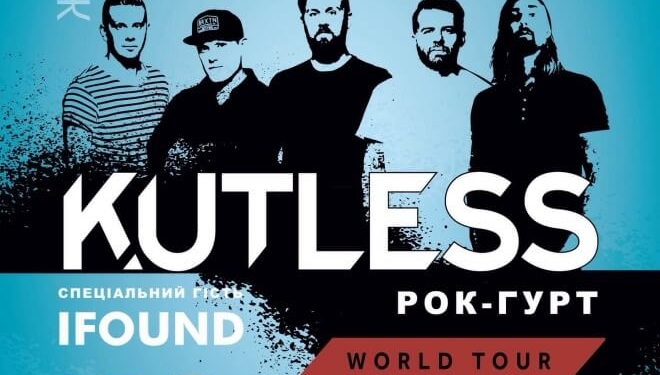 Сатана збирає молодь на свій шабаш , – священики про рок-концерт у Тернополі