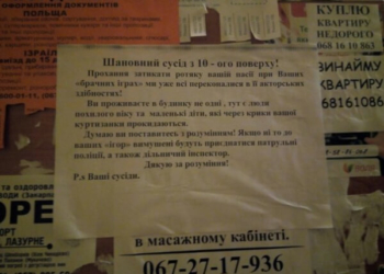На Володимира Великого в Тернополі любителі сексу дратують сусідів (Фото)
