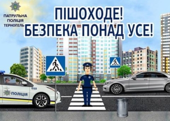 Тернопільські дороги забрали життя чотирьох пішоходів