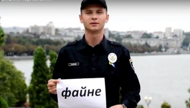 До дня міста тернопільські поліцейські зняли відео та прочитали вірш (відео)