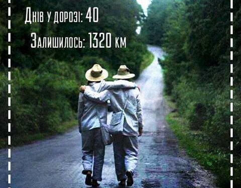Неймовірно, але тернополянин пройшов пішки без взуття 760 км!