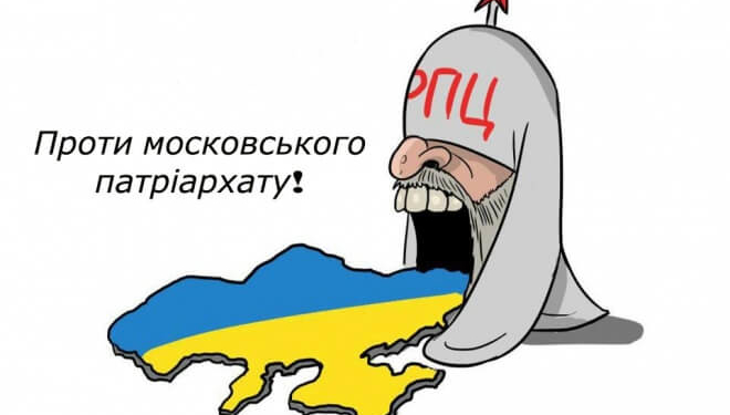 Націоналісти у Тернополі “взялися” за промосковську церкву