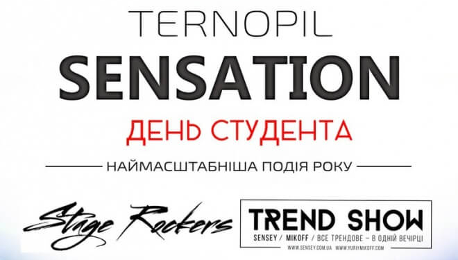 На День студента у Тернополі – запальна вечірка у білому
