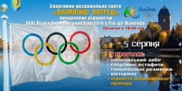Сьогодні у парку тернополянам роздаватимуть призи