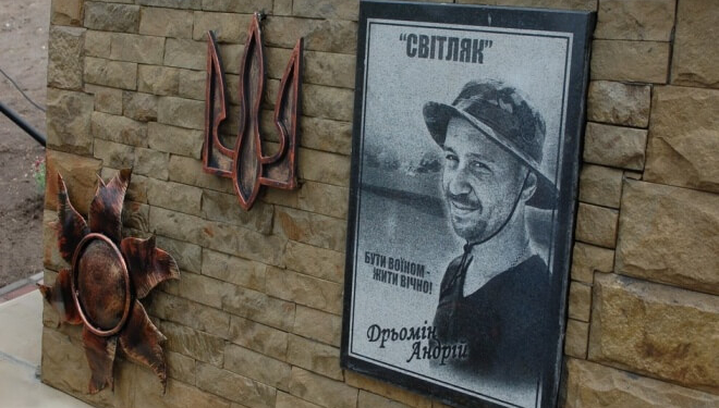 меморіал полеглому воїнові