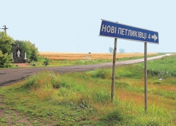 Як на Тернопільщині вмирають села і що буде з цим далі