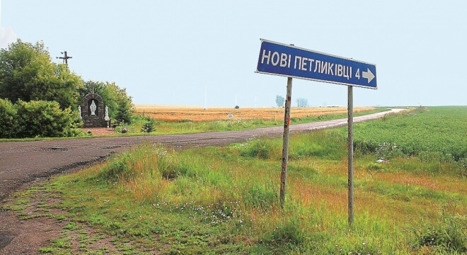 Як на Тернопільщині вмирають села і що буде з цим далі