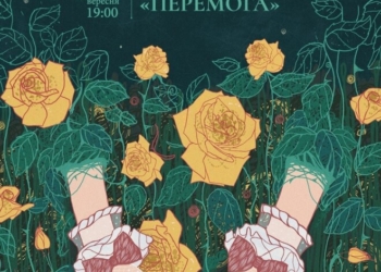 До Тернополя їде відомий гурт “Vivienne Mort”