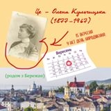 У Тернополі в “Козі” оригінально святкують День народження відомої мисткині