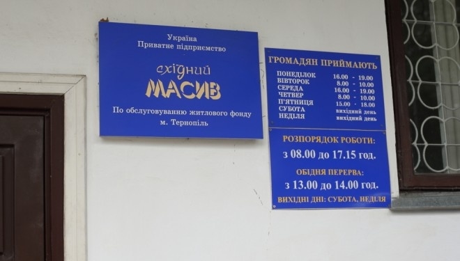 Куди звертатися у Тернополі, якщо прорвало кран? (телефони)