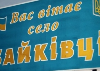 Яке чудо зробили села за декілька кілометрів від Тернополя
