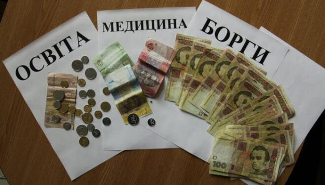 Новий бюджет держави може залишити тернополян без медицини та освіти