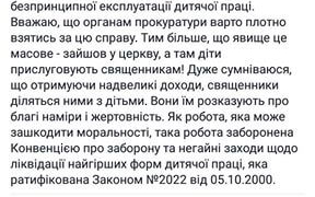 Юрист у Тернополі викрив “масову експлуатацію дітей”