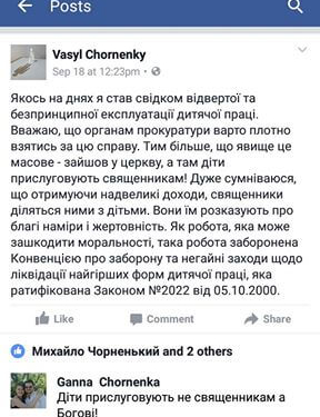 Юрист у Тернополі викрив “масову експлуатацію дітей”