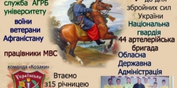 На одному полі у Тернополі зійдуться чиновники, поліцейські та військові