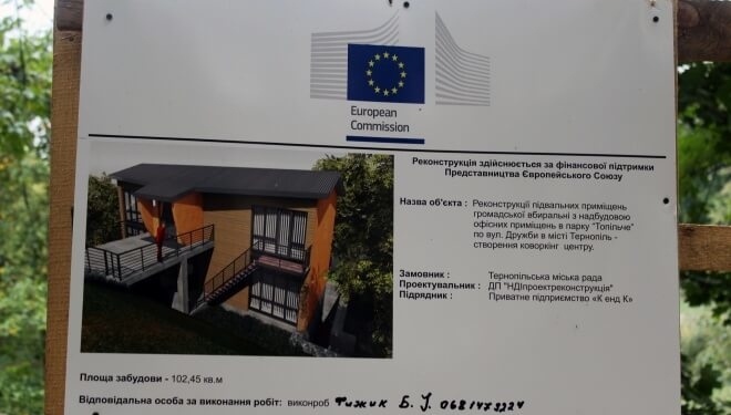 Ви тільки подивіться, яка у Тернополі з’явиться крута інноваційна новинка