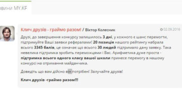 Ось чому брати Кличко можуть не подарувати селу на Тернопільщині спортивний майданчик