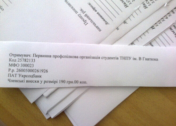 Студенти жаліються на відверте здирництво в тернопільському університеті
