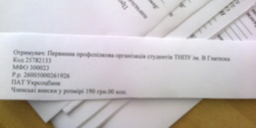 Студенти жаліються на відверте здирництво в тернопільському університеті