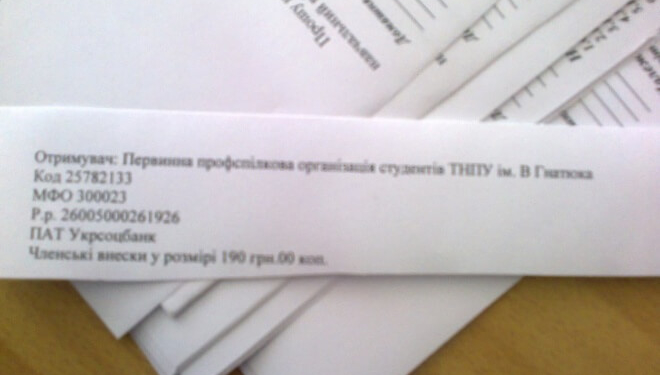 Студенти жаліються на відверте здирництво в тернопільському університеті