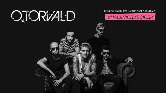 До Тернополя їде відомий у всій країні гурт