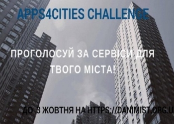 Тернополяни придумали два круті проекти, за які їм можуть дати 3000 доларів
