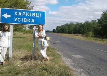 Босяки з Тернополя, які підкорюють усю Україну, уже 70 днів в дорозі