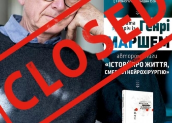 Навколо зустрічі у Тернополі з відомим британських нейрохірургом великий ажіотаж