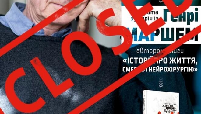 Навколо зустрічі у Тернополі з відомим британських нейрохірургом великий ажіотаж