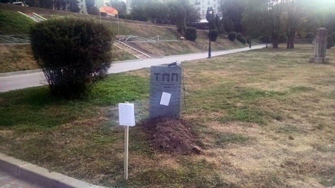 Біля озера у Тернополі поставили надгробок та написали свіжу могилу (фотофакт)