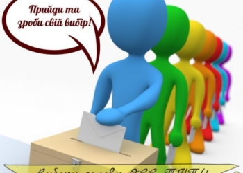 У Тернополі через два тижні будуть вибори