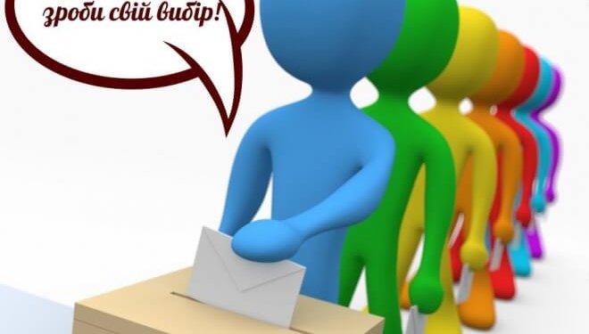 У Тернополі через два тижні будуть вибори