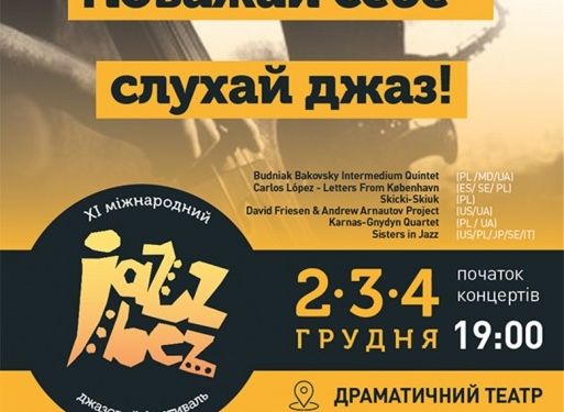 До Тернополя на джазовий фестиваль приїдуть виконавці з Іспанії, Америки та Японії