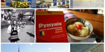 Як поїхати з Тернополя до Румунії за 240 гривень