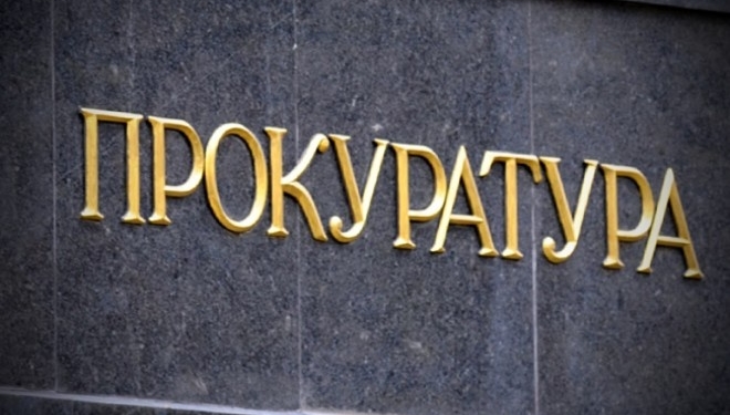 Тернополянин претендує на посаду у Спеціальній антикорупційній прокуратурі