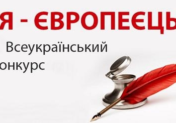 Тернополяни можуть виграти поїзду до Литви