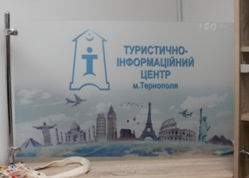 У Тернополі відкрився центр, де серед ночі можна попити кави