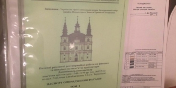 На дві історичні пам’ятки у Тернополі чекають небачені зміни