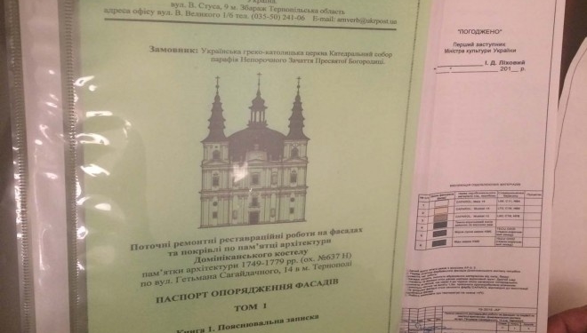 На дві історичні пам’ятки у Тернополі чекають небачені зміни