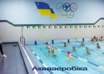 Тернопіль та аквааеробіка: де можна займатися?