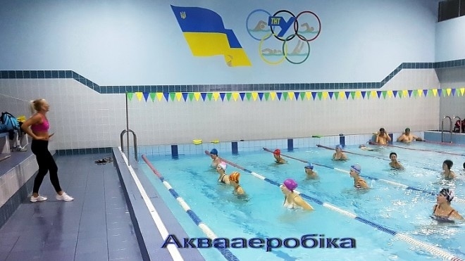Тернопіль та аквааеробіка: де можна займатися?
