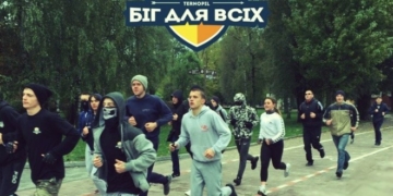 Біля тернопільського озера кожної неділі організовують незвичні пробіжки