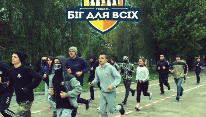 Біля тернопільського озера кожної неділі організовують незвичні пробіжки