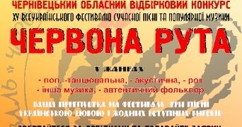 Тернополяни з драйвовою піснею “прорвалися” до фіналу відомого конкурсу