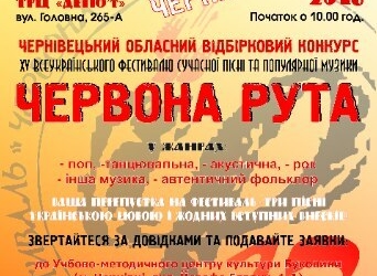Тернополяни з драйвовою піснею “прорвалися” до фіналу відомого конкурсу