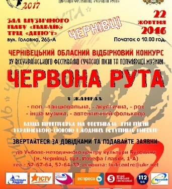 Тернополяни з драйвовою піснею “прорвалися” до фіналу відомого конкурсу