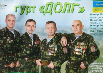 Сьогодні у Тернополі концерт афганської та патріотичної пісні