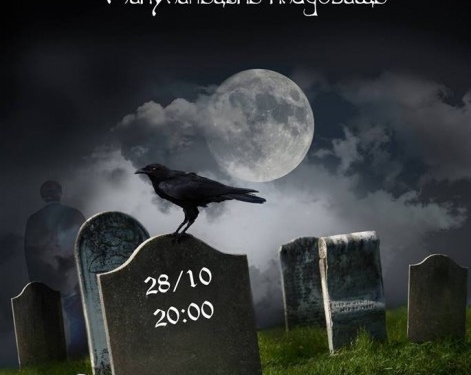 На Хелловін тернополяни зберуться на містичну екскурсію нічним цвинтаром