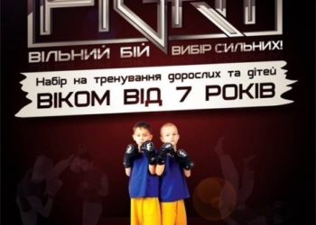 У Тернополі за допомогою бойового мистецтва загартовують тіло та дух