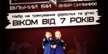 У Тернополі за допомогою бойового мистецтва загартовують тіло та дух